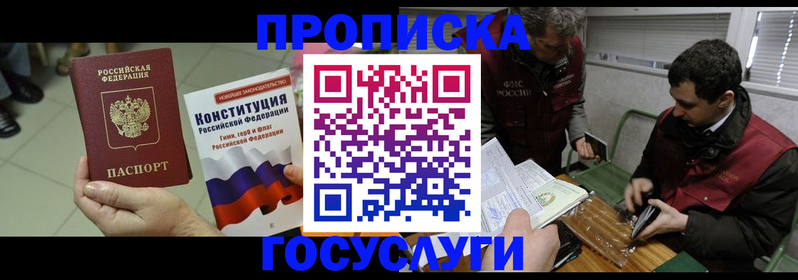 регистрация для дет. сада в Зиме