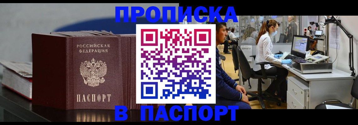 миграционный учет в Зиме
