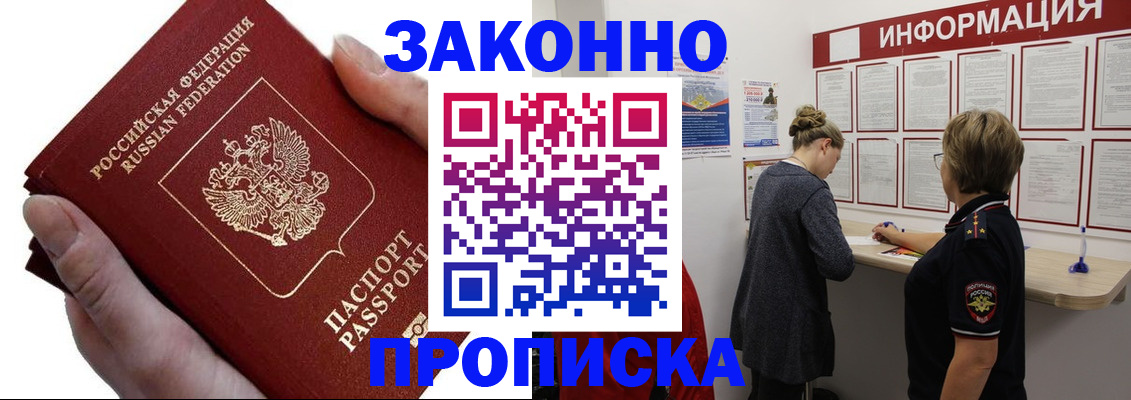 временная регистрация поиск в Зиме